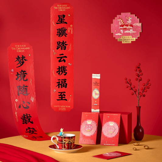 BlanBunny Year of the Horse Chinese New Year Couplets & Red Envelope Set - Lunar New Year Home Decoration