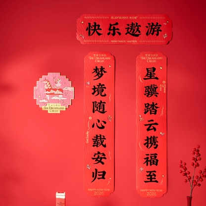 BlanBunny Year of the Horse Chinese New Year Couplets & Red Envelope Set - Lunar New Year Home Decoration