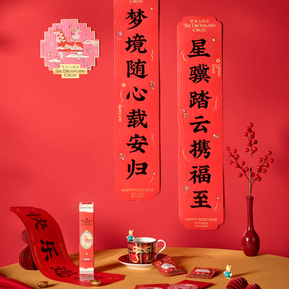 BlanBunny Year of the Horse Chinese New Year Couplets & Red Envelope Set - Lunar New Year Home Decoration