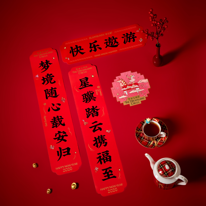 BlanBunny Year of the Horse Chinese New Year Couplets & Red Envelope Set - Lunar New Year Home Decoration