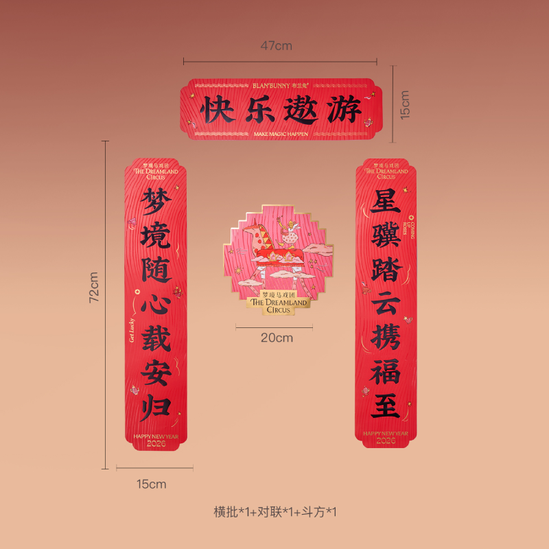 BlanBunny Year of the Horse Chinese New Year Couplets & Red Envelope Set - Lunar New Year Home Decoration