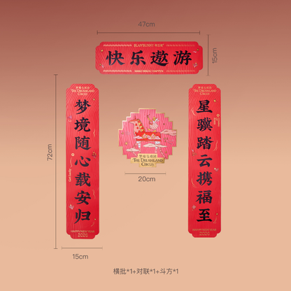 BlanBunny Year of the Horse Chinese New Year Couplets & Red Envelope Set - Lunar New Year Home Decoration