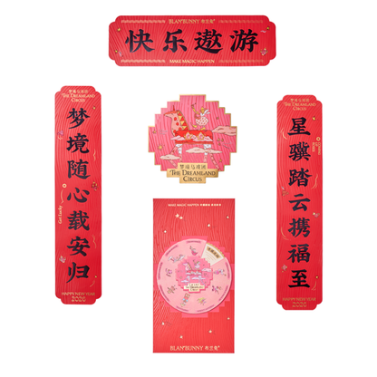 BlanBunny Year of the Horse Chinese New Year Couplets & Red Envelope Set - Lunar New Year Home Decoration